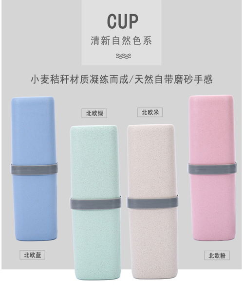 小麦秸秆牙刷杯洗漱杯漱口杯旅行套装刷牙杯子牙具牙刷盒旅游用品
